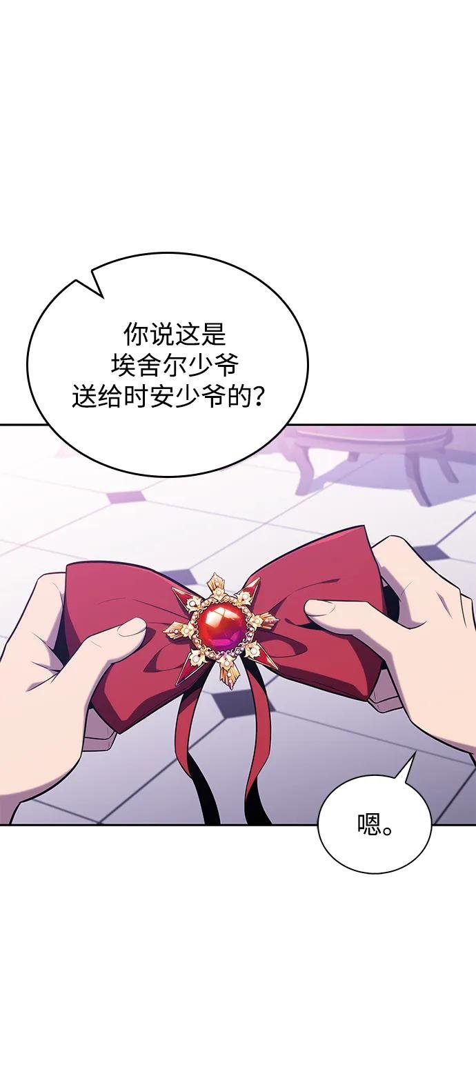 第35话 血之宴会（3）