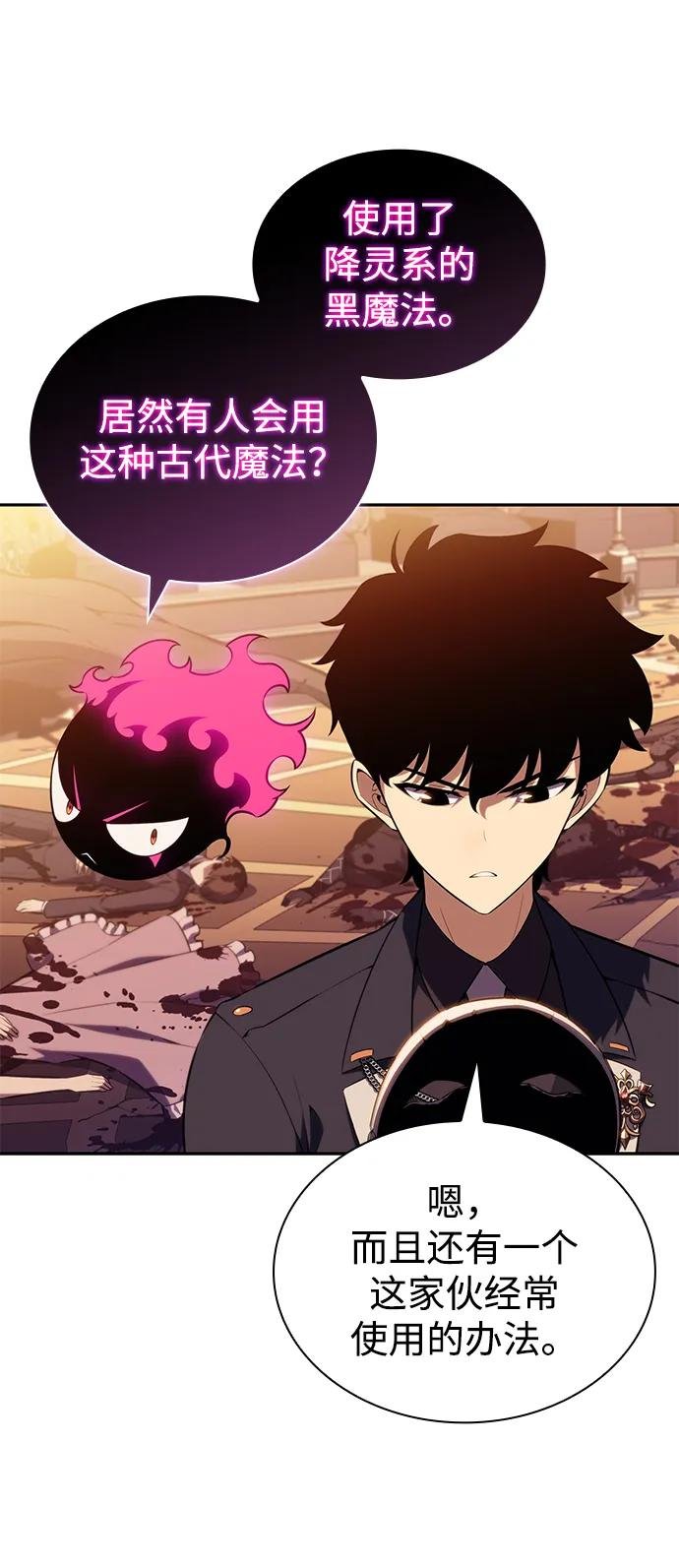 第36话 血之宴会（4）