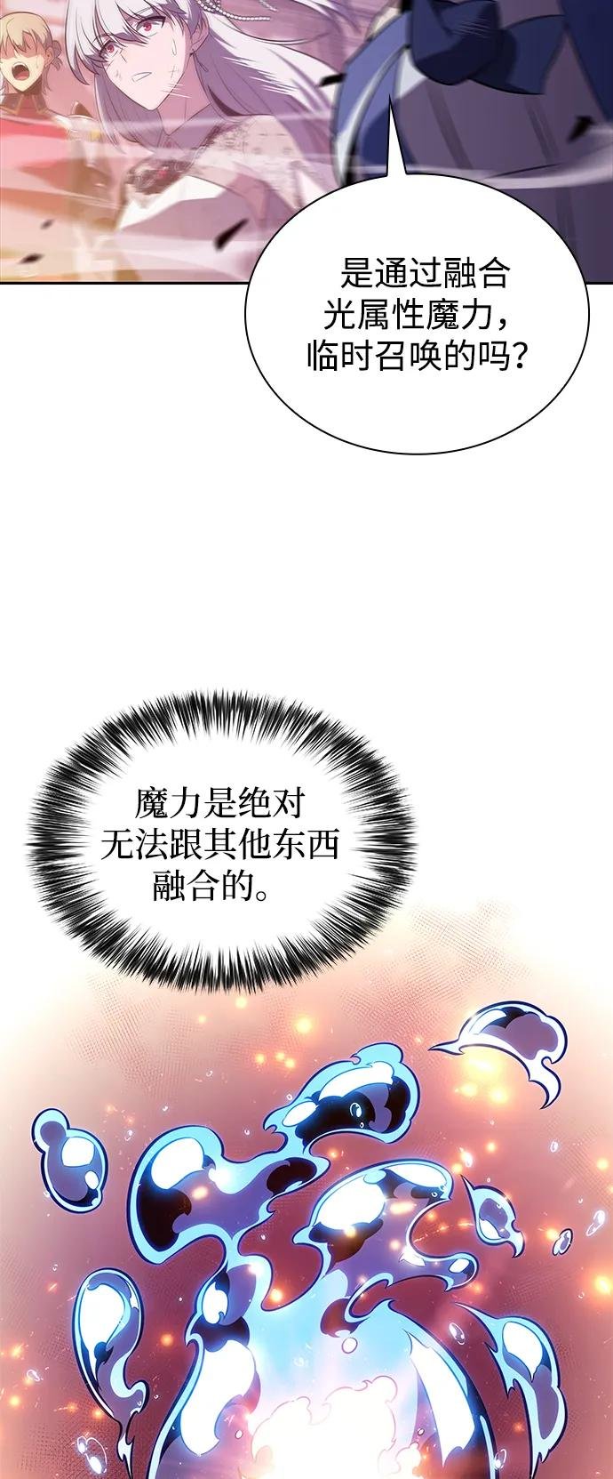 第36话 血之宴会（4）