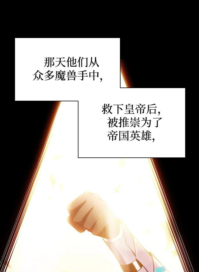 第37话 断尾求生（1）