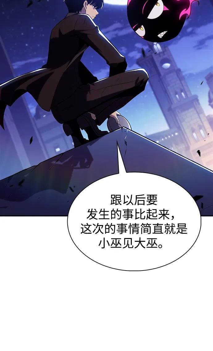 第37话 断尾求生（1）