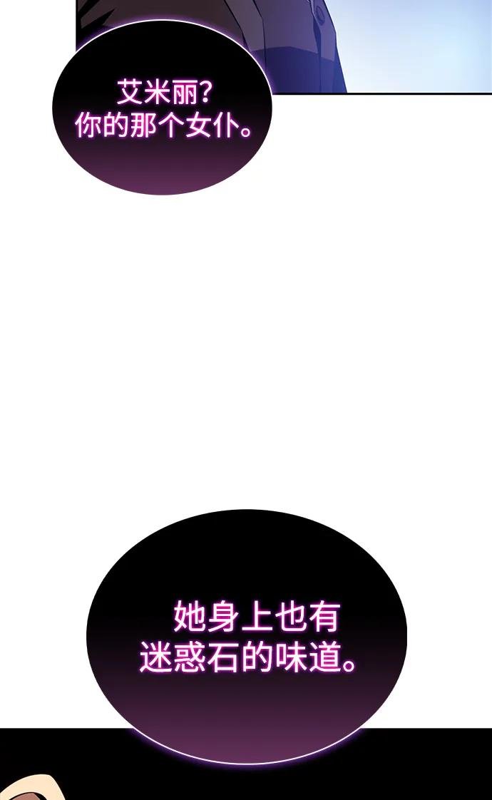 第37话 断尾求生（1）