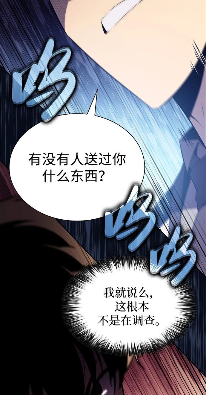 第38话 断尾求生（2）