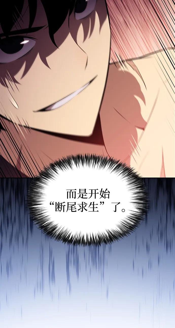 第38话 断尾求生（2）
