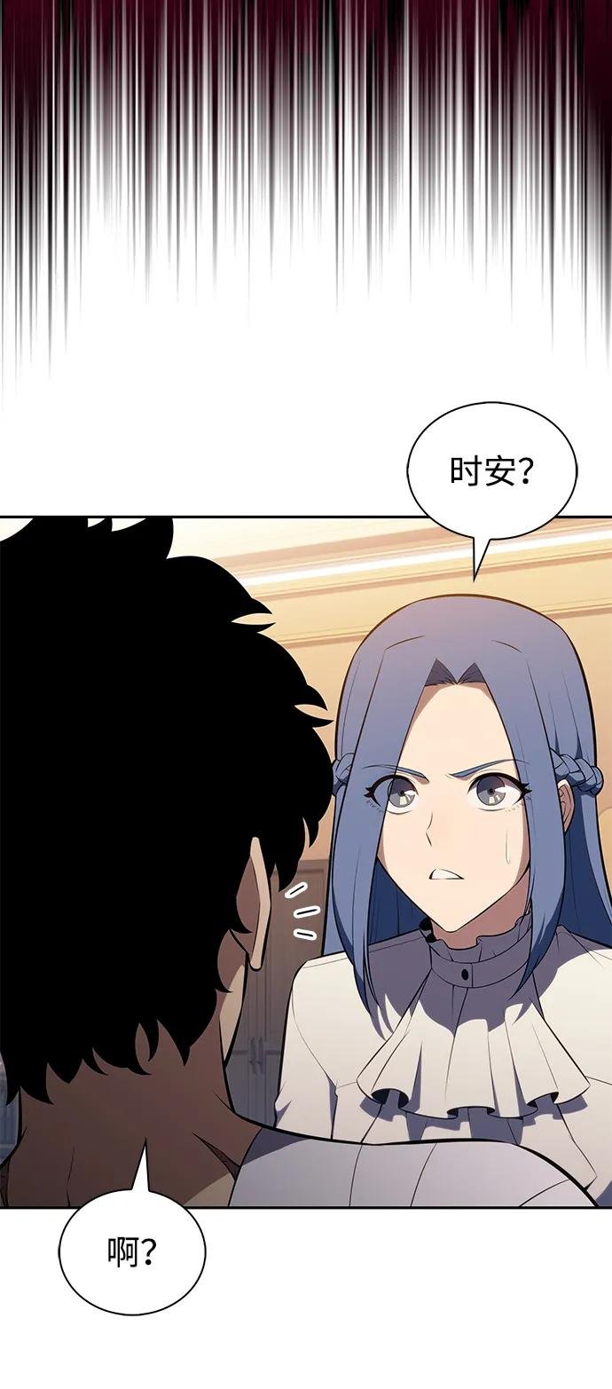 第38话 断尾求生（2）
