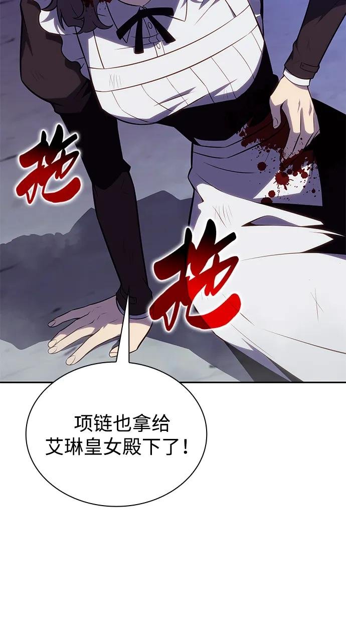 第38话 断尾求生（2）