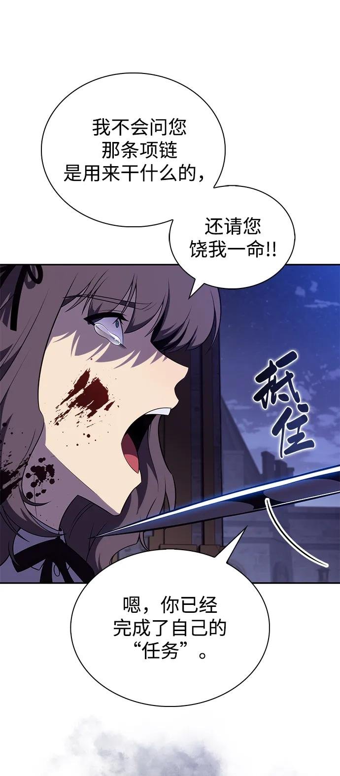 第38话 断尾求生（2）