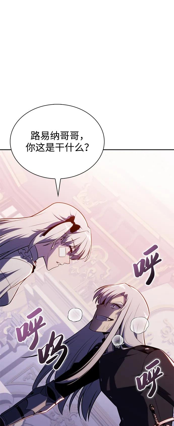 第39话 断尾求生（3）