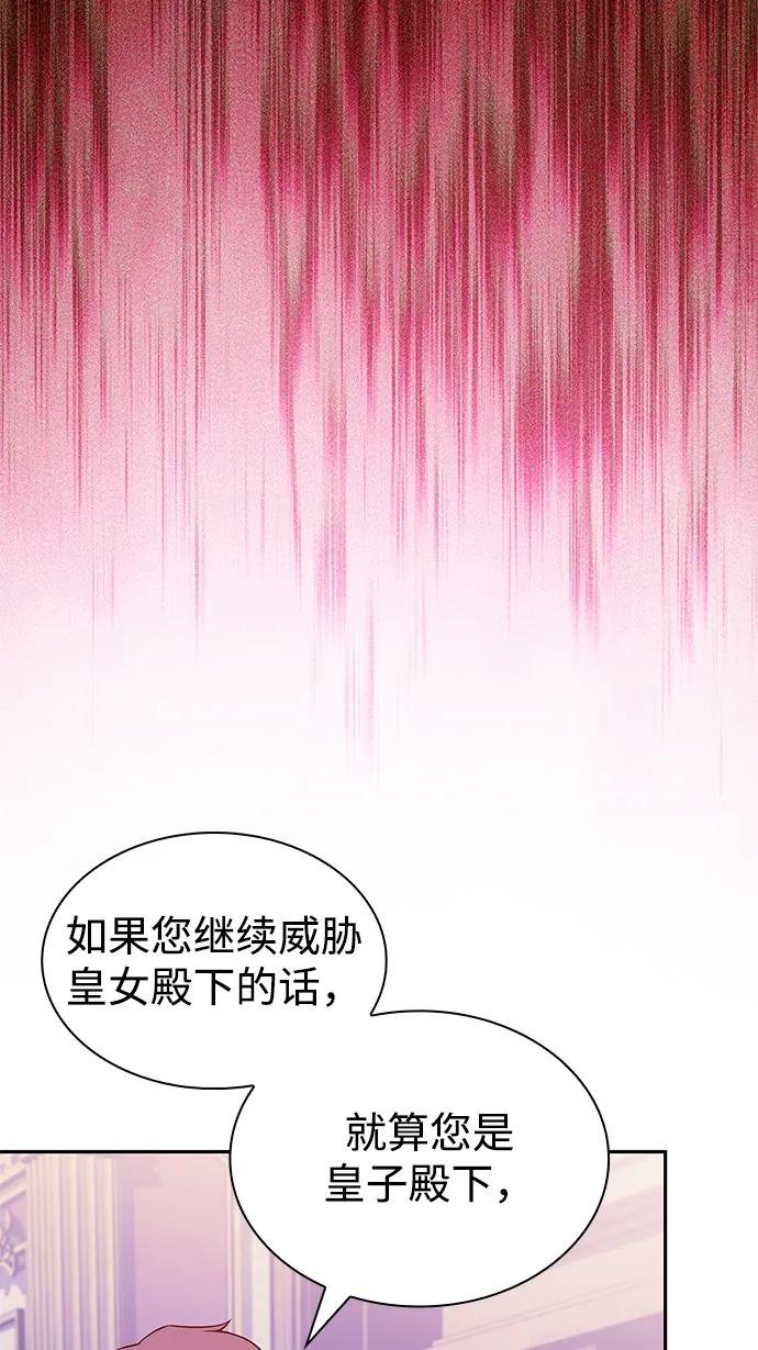 第39话 断尾求生（3）