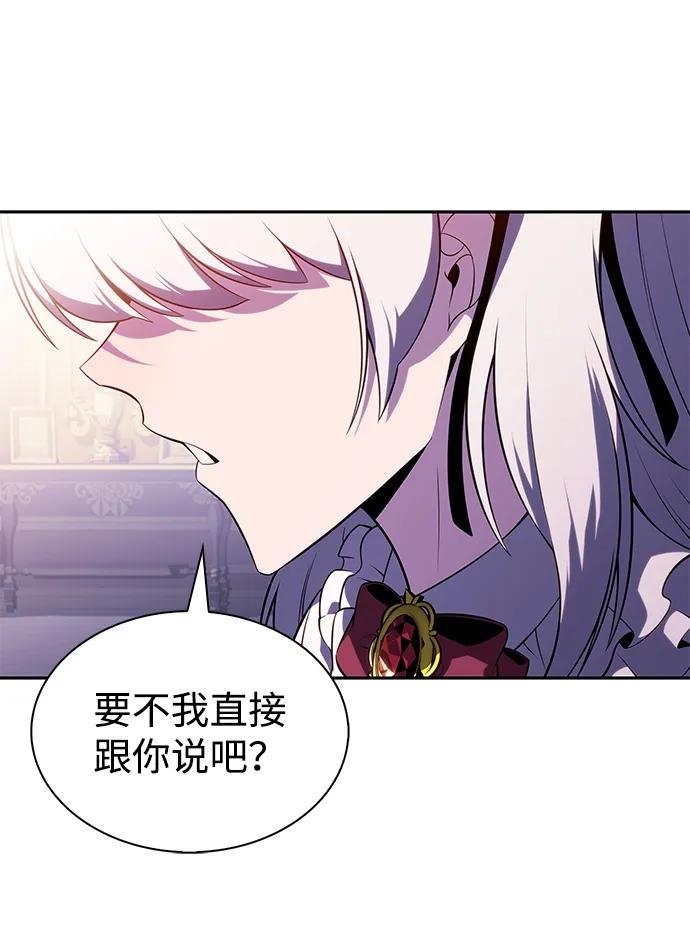 第39话 断尾求生（3）