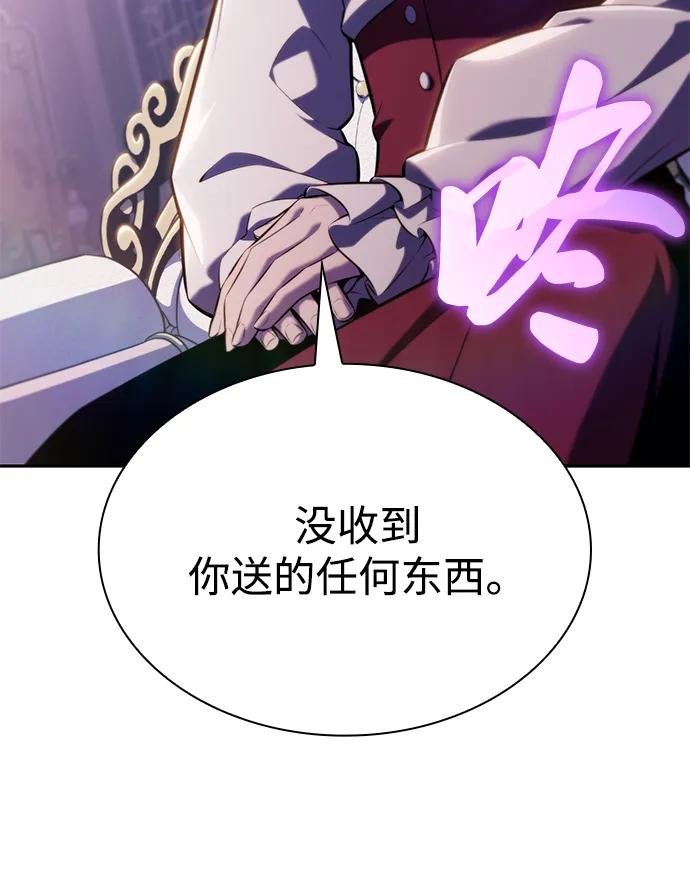 第39话 断尾求生（3）
