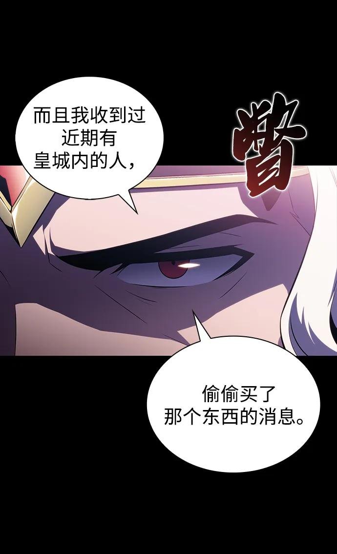 第39话 断尾求生（3）