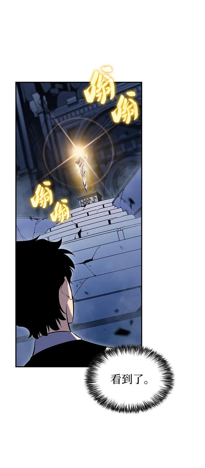 第4话 魔剑的主人