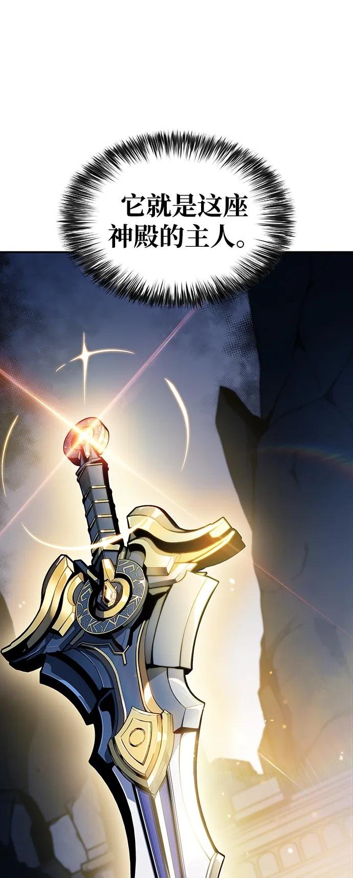 第4话 魔剑的主人