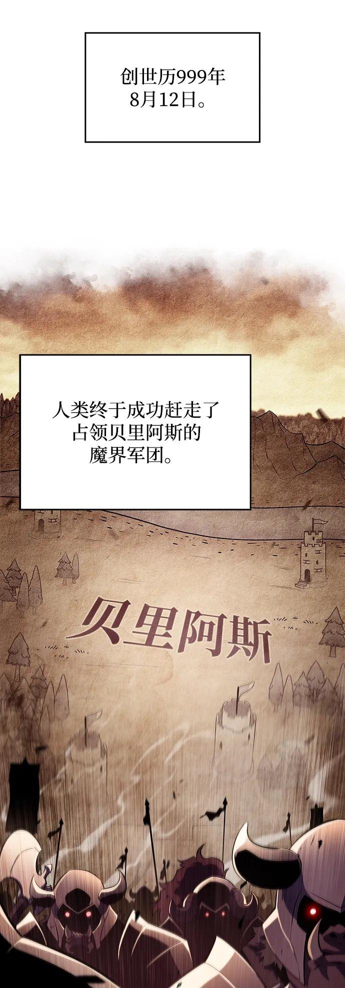 第4话 魔剑的主人