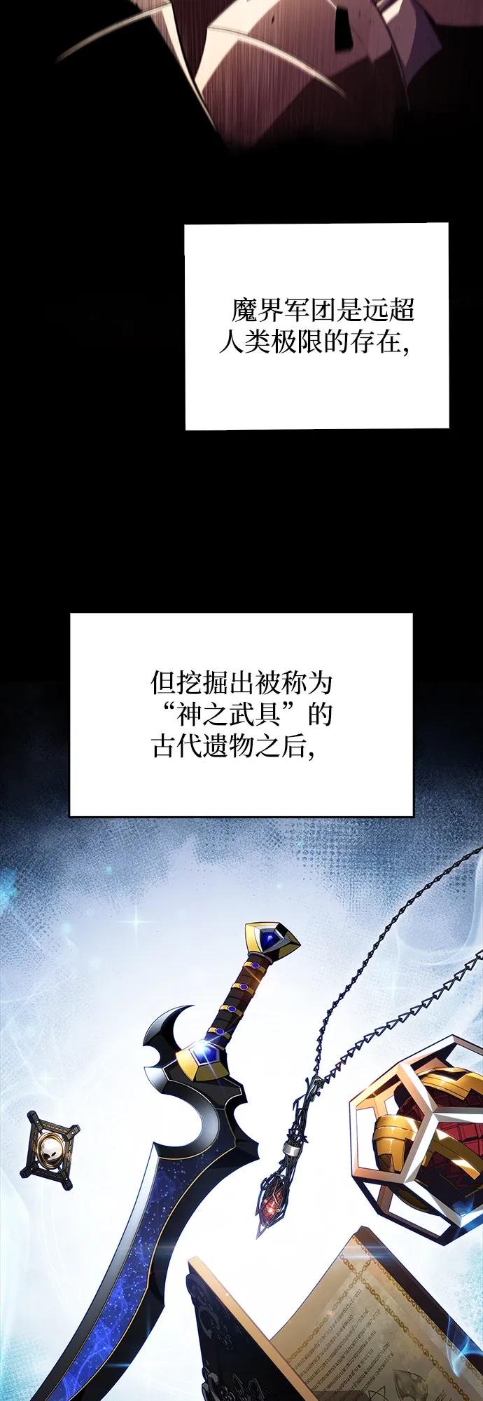 第4话 魔剑的主人