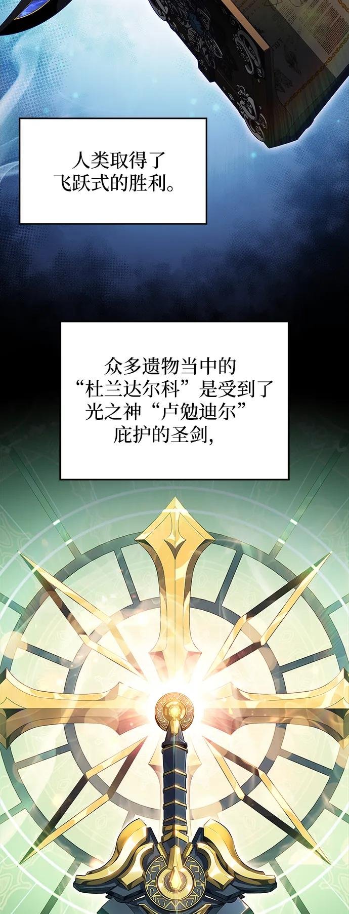 第4话 魔剑的主人