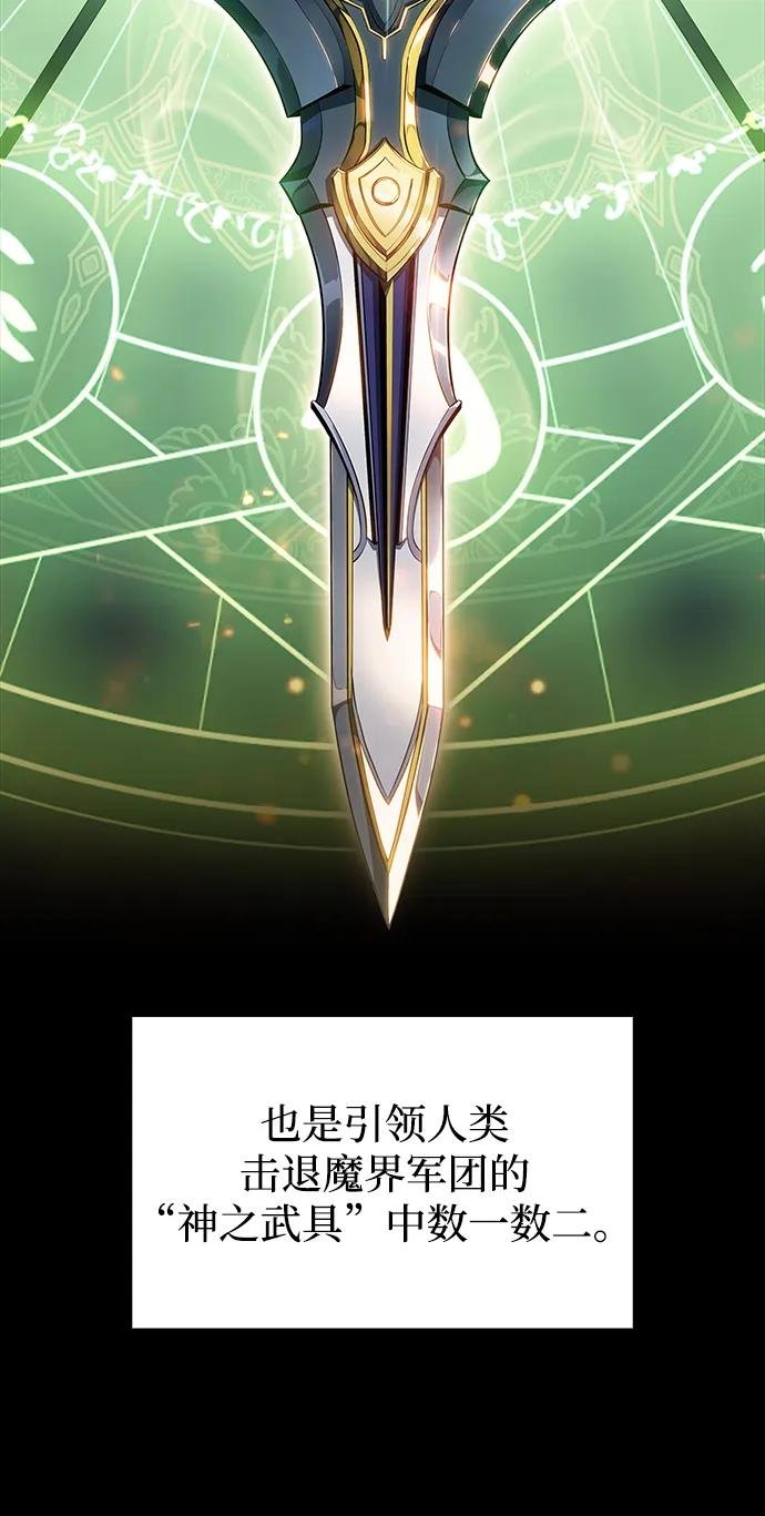 第4话 魔剑的主人