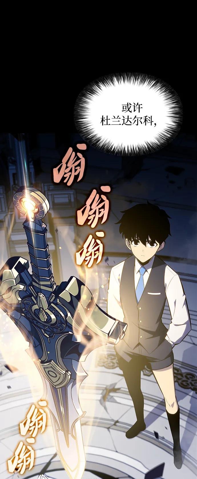 第4话 魔剑的主人