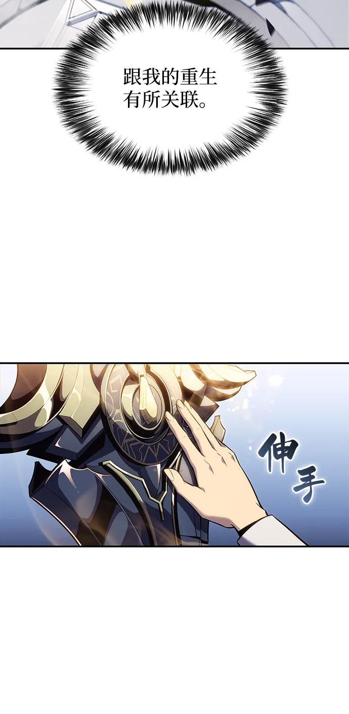第4话 魔剑的主人