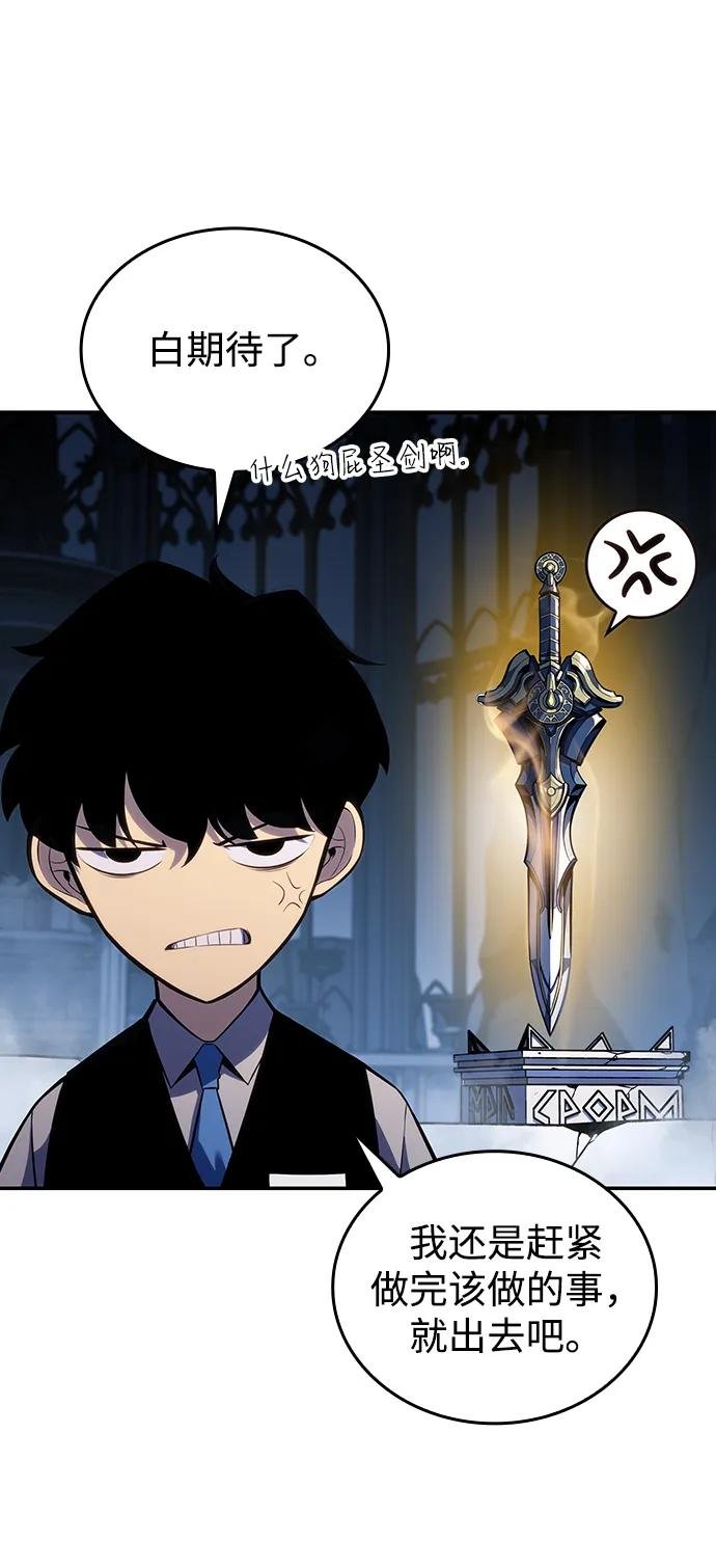第4话 魔剑的主人