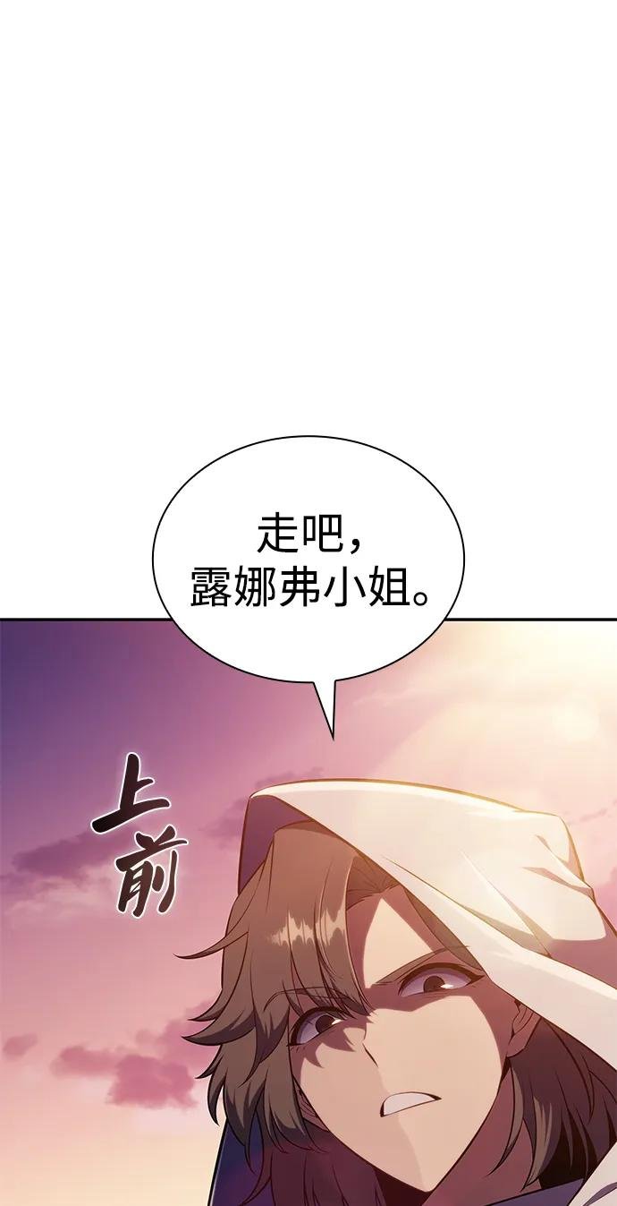 第42话 露娜弗·蕾殷利博（1）