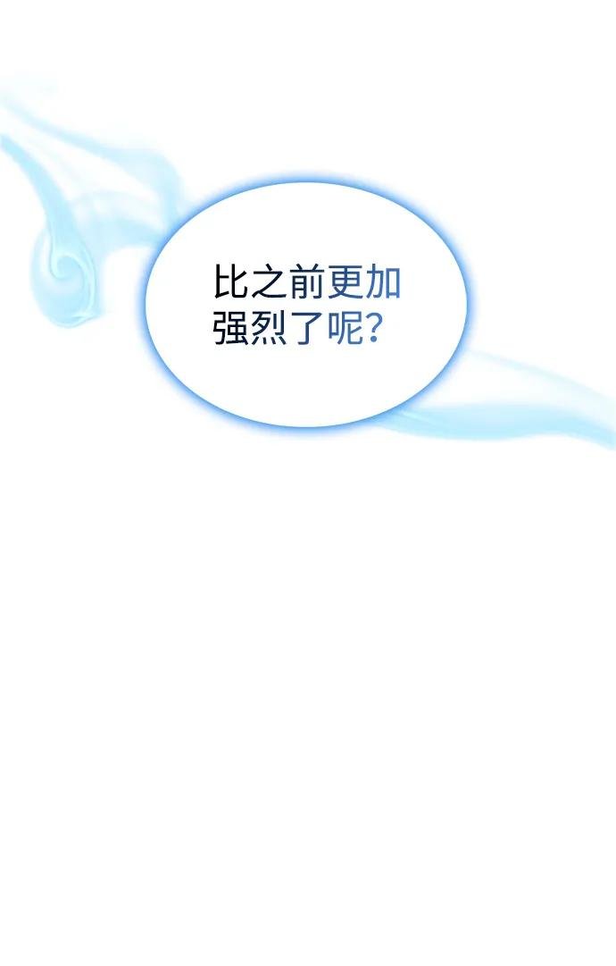 第43话 露娜弗·蕾殷利博（2）