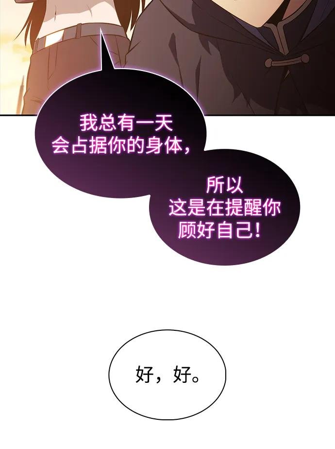 第43话 露娜弗·蕾殷利博（2）