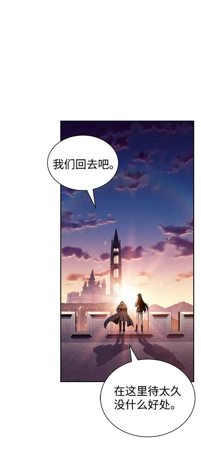 第43话 露娜弗·蕾殷利博（2）