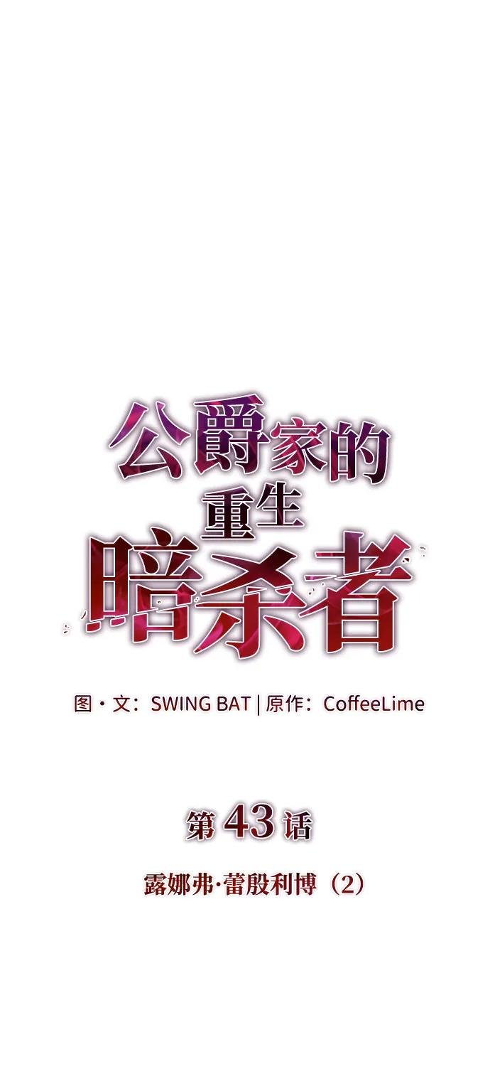 第43话 露娜弗·蕾殷利博（2）