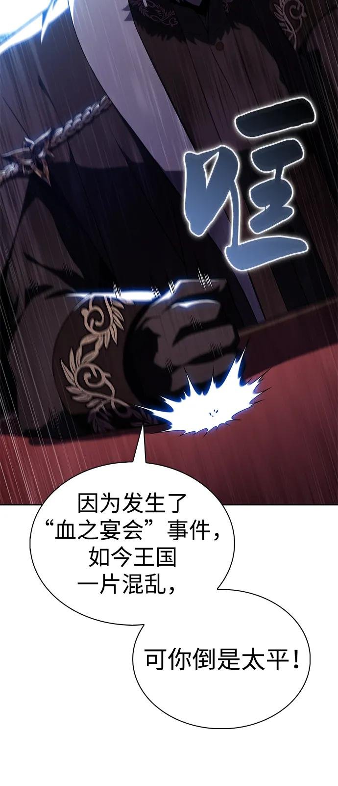第43话 露娜弗·蕾殷利博（2）