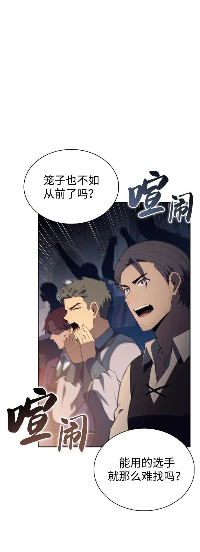 第45话 兰布斯塔之笼（2）