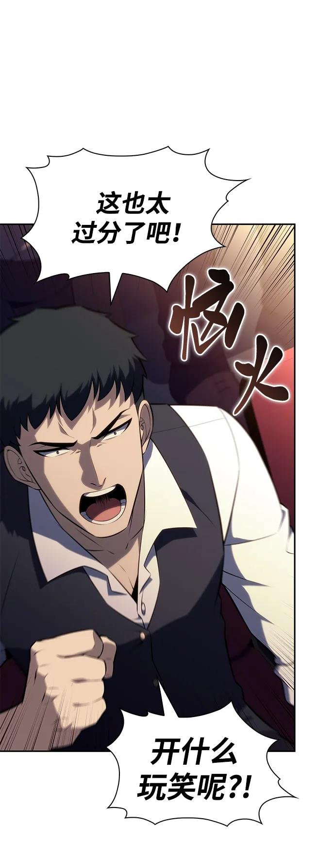 第45话 兰布斯塔之笼（2）