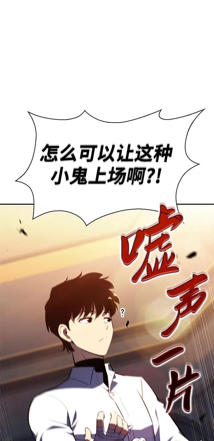 第45话 兰布斯塔之笼（2）