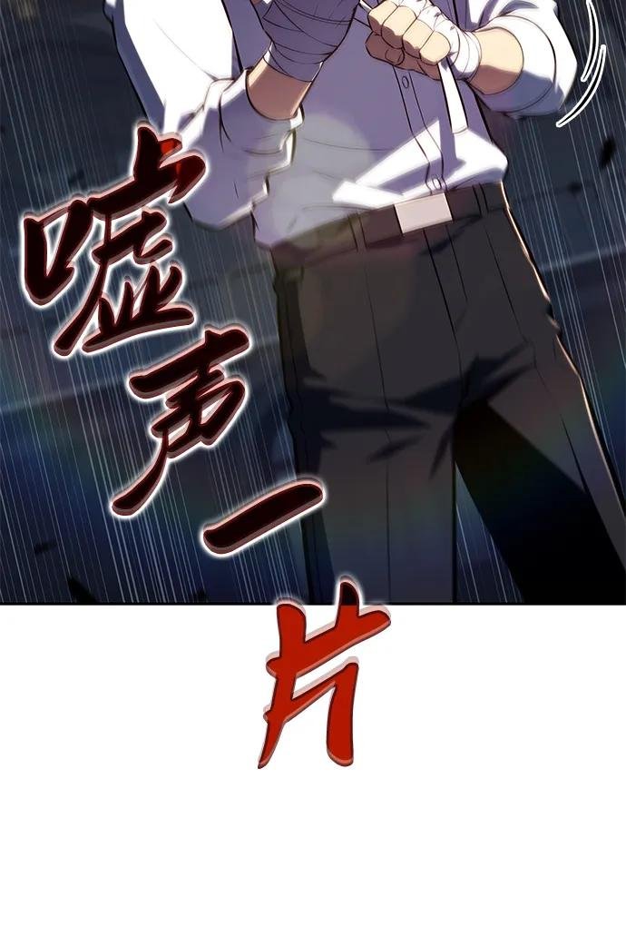 第45话 兰布斯塔之笼（2）