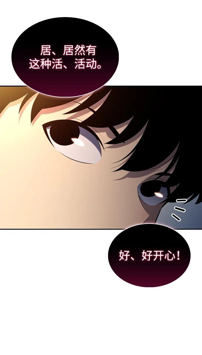 第45话 兰布斯塔之笼（2）