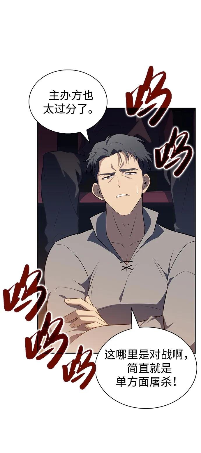 第45话 兰布斯塔之笼（2）