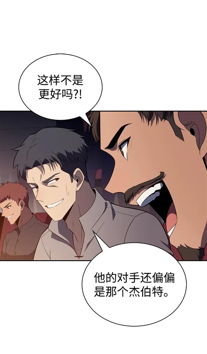 第45话 兰布斯塔之笼（2）