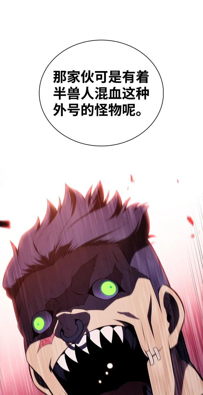 第45话 兰布斯塔之笼（2）