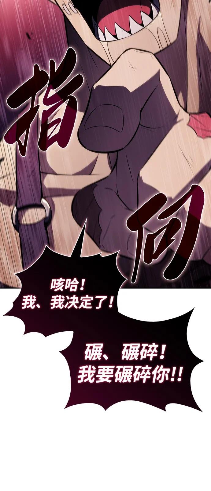 第45话 兰布斯塔之笼（2）