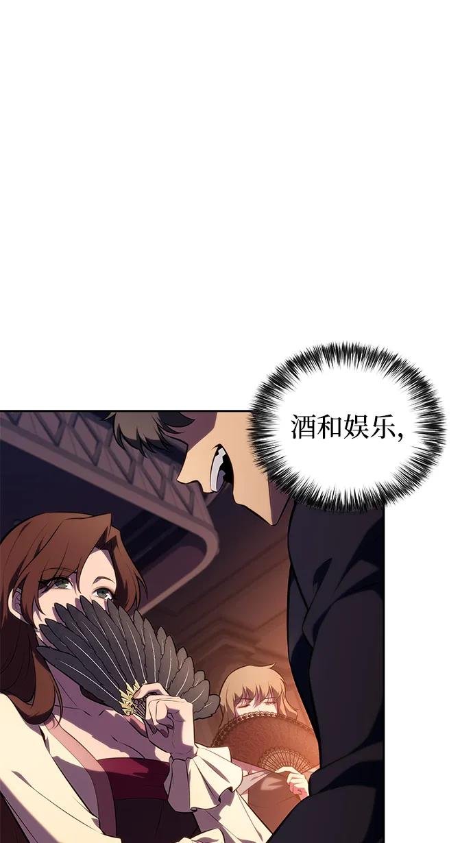 第46话 兰布斯塔之笼（3）