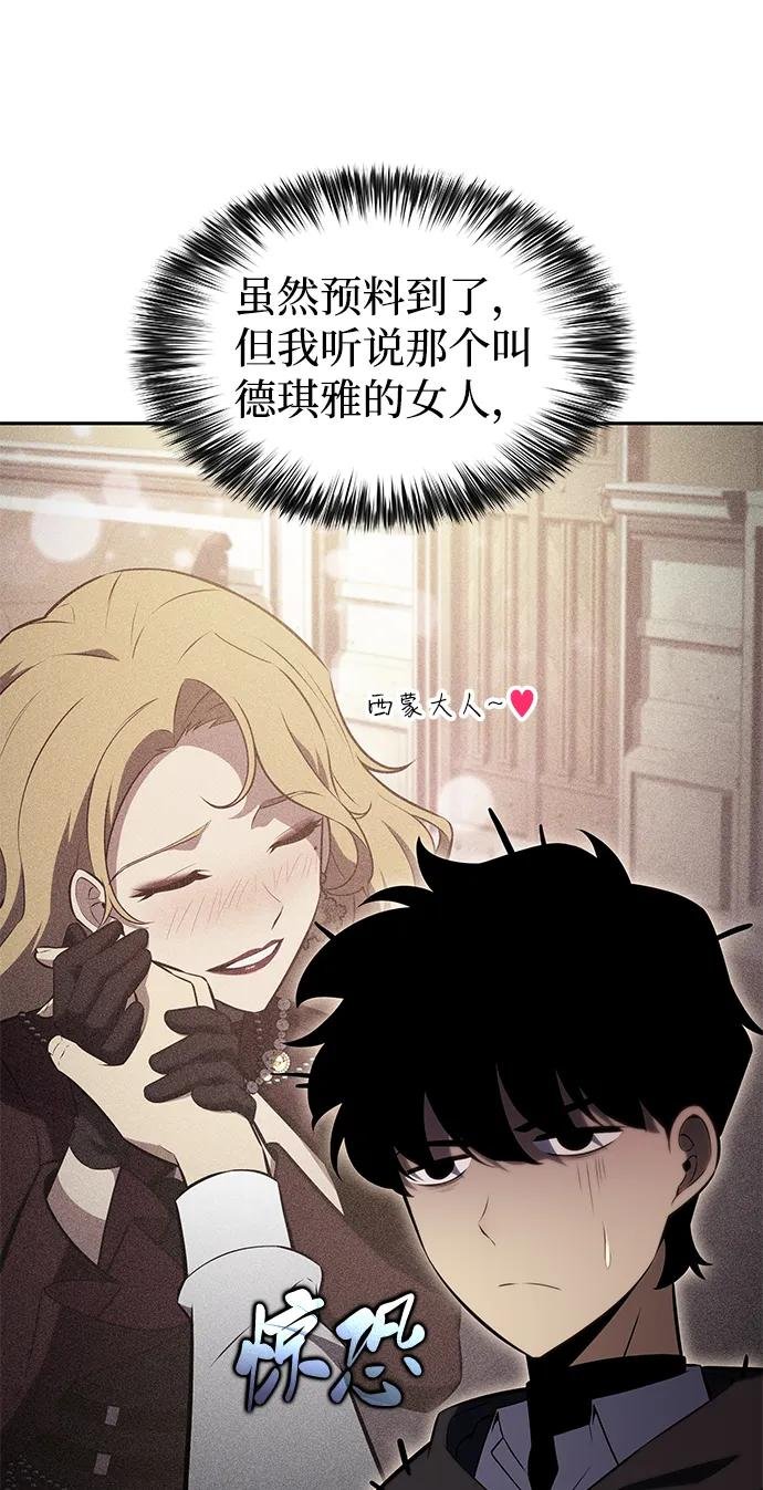 第46话 兰布斯塔之笼（3）