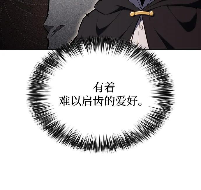 第46话 兰布斯塔之笼（3）