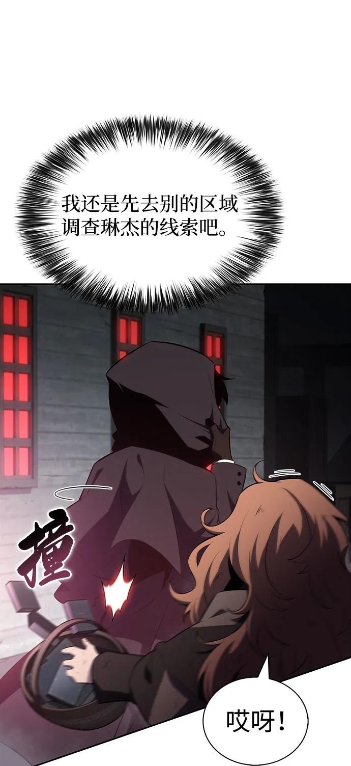 第46话 兰布斯塔之笼（3）