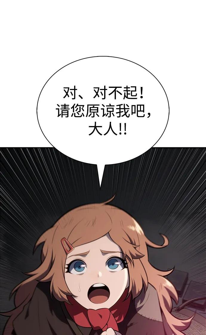 第46话 兰布斯塔之笼（3）