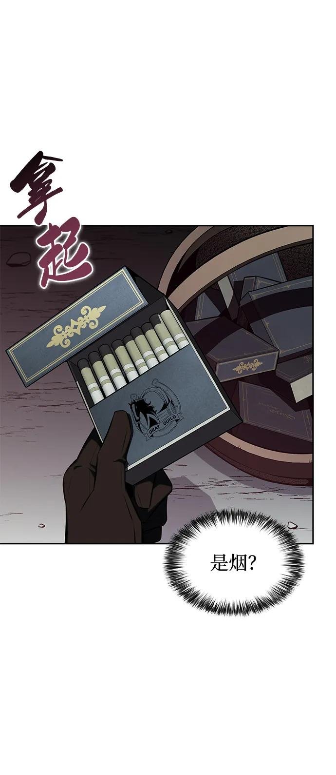 第46话 兰布斯塔之笼（3）