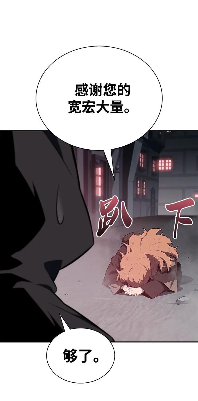 第46话 兰布斯塔之笼（3）