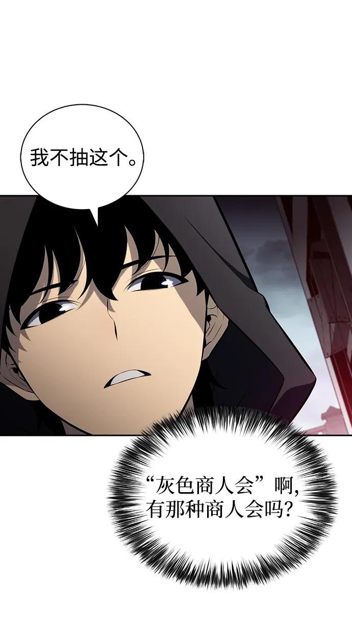 第46话 兰布斯塔之笼（3）