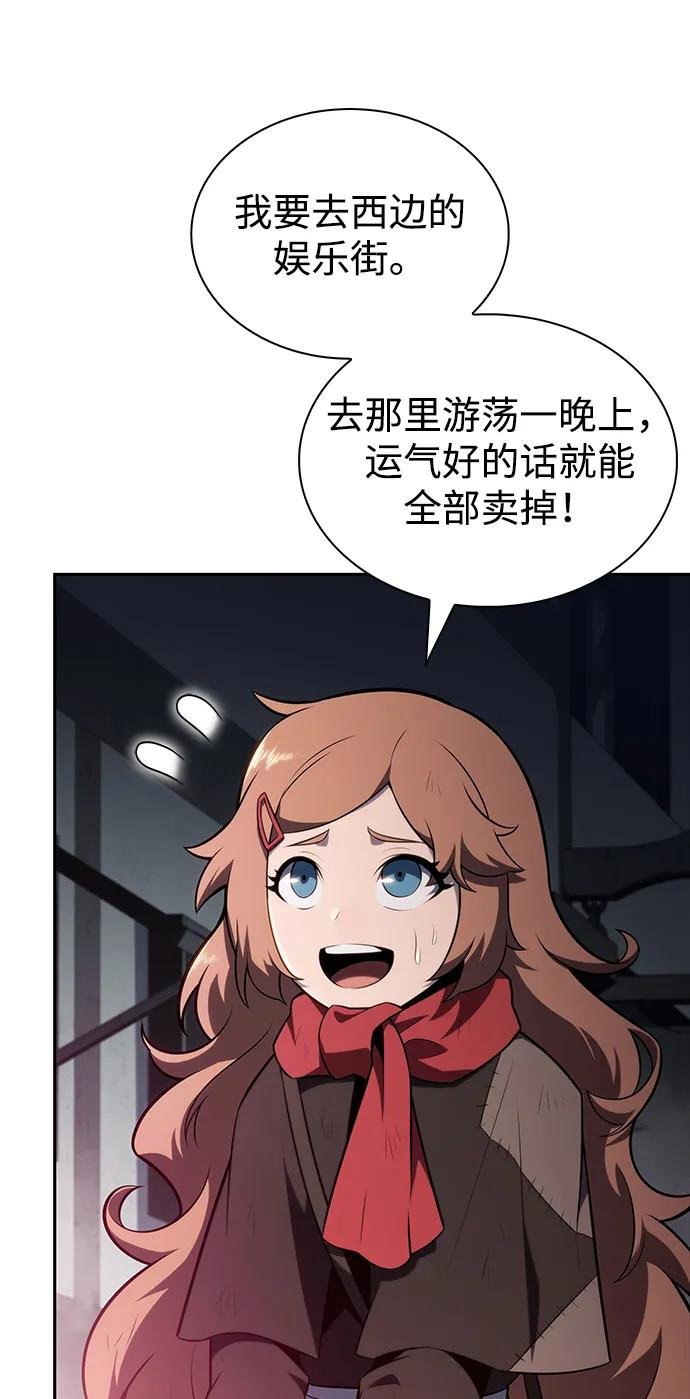 第46话 兰布斯塔之笼（3）