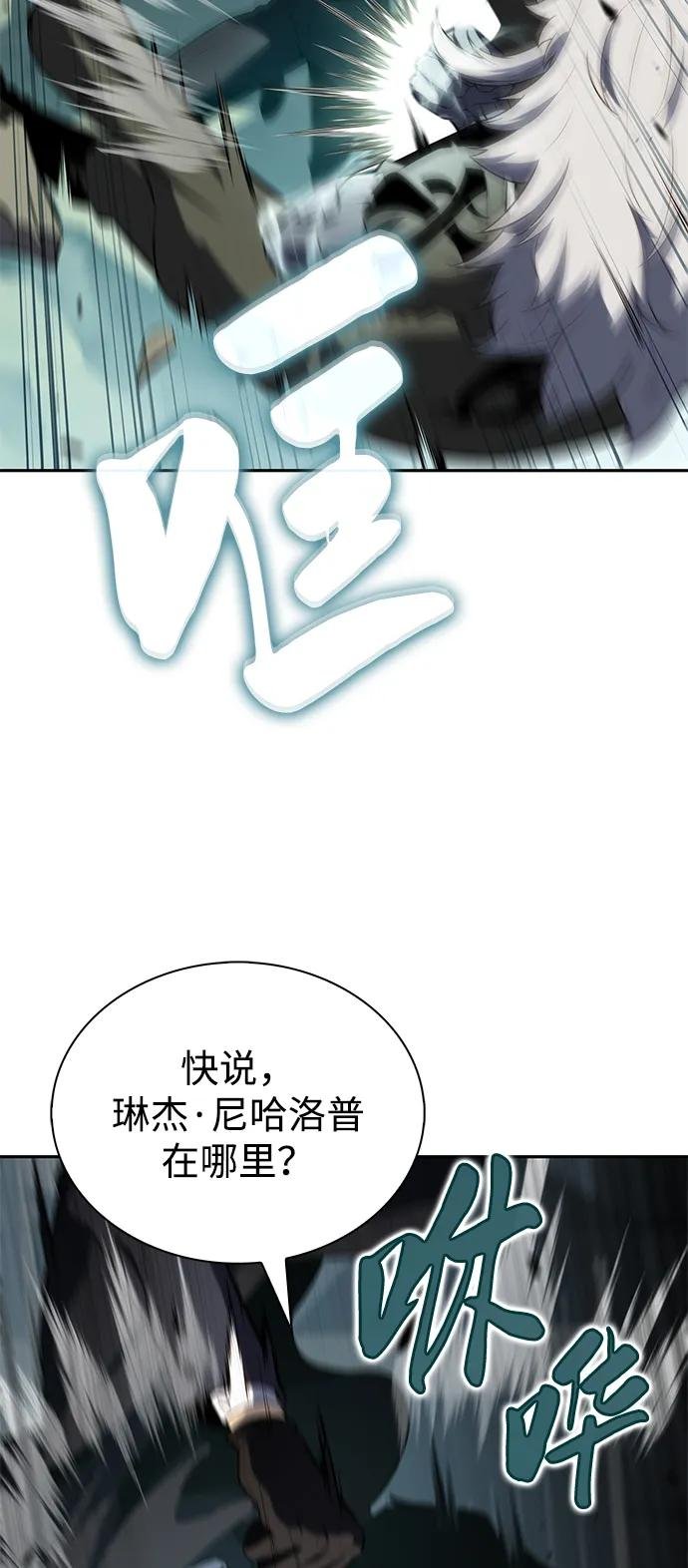 第47话 兰布斯塔之笼（4）